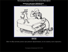 Tablet Screenshot of musickost.ru